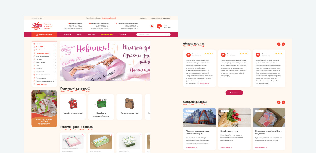 Creation of an online box store - photo №2